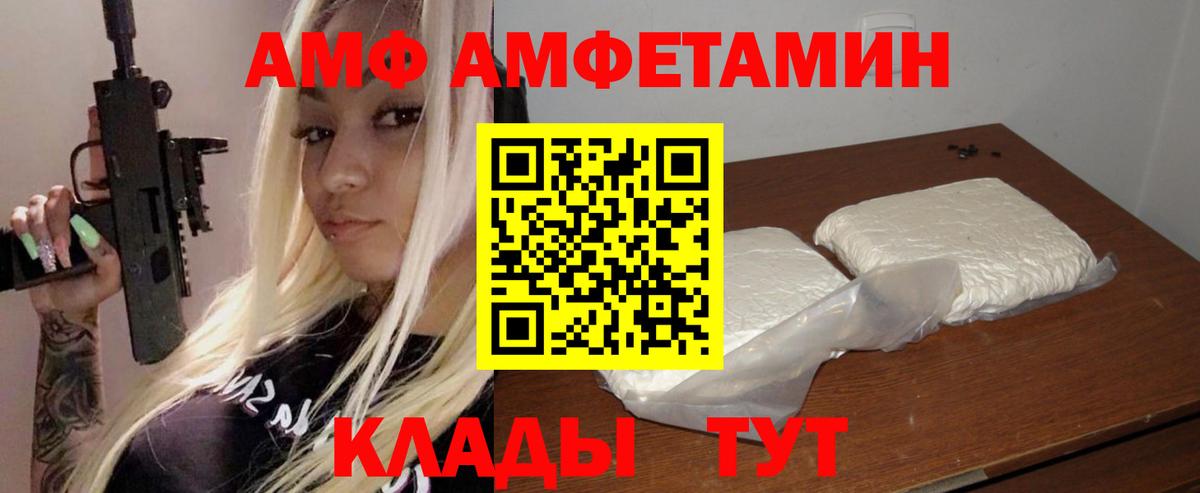 АМФЕТАМИН Premium  Вход с VPN  Новокубанск 