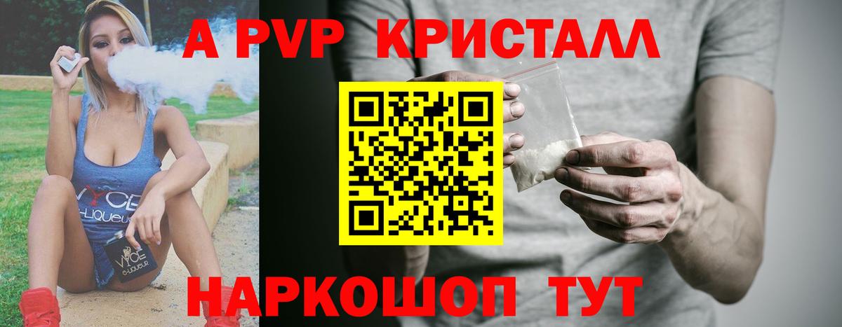 Альфа ПВП мука  Вход с VPN  Alpha-PVP крисы CK  APVP  Alpha-PVP СК  Новокубанск 