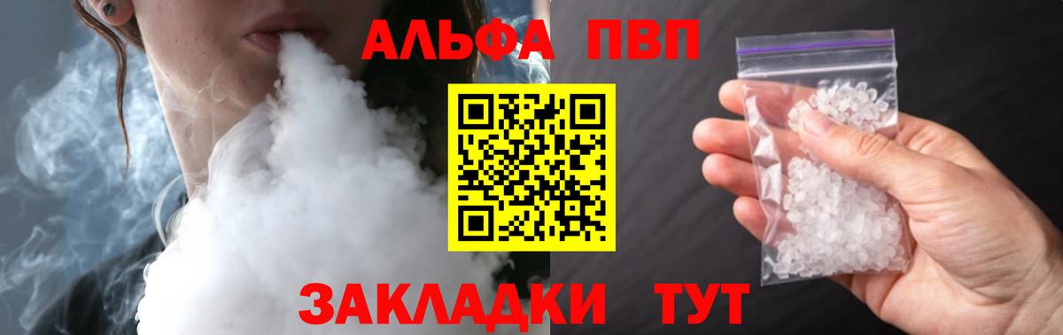 APVP VHQ Новокубанск