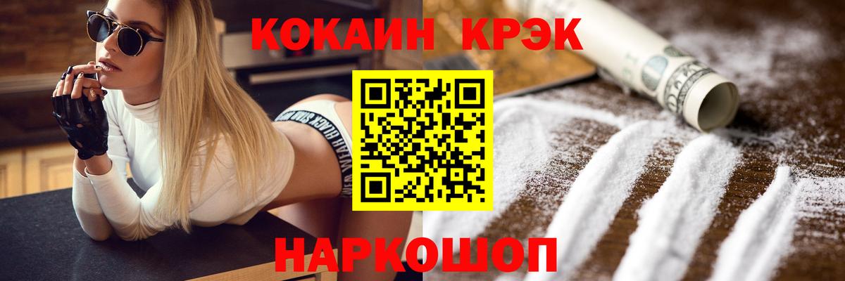 COCAIN Боливия  КОКАИН  Новокубанск  Вход с VPN  Cocaine Перу 