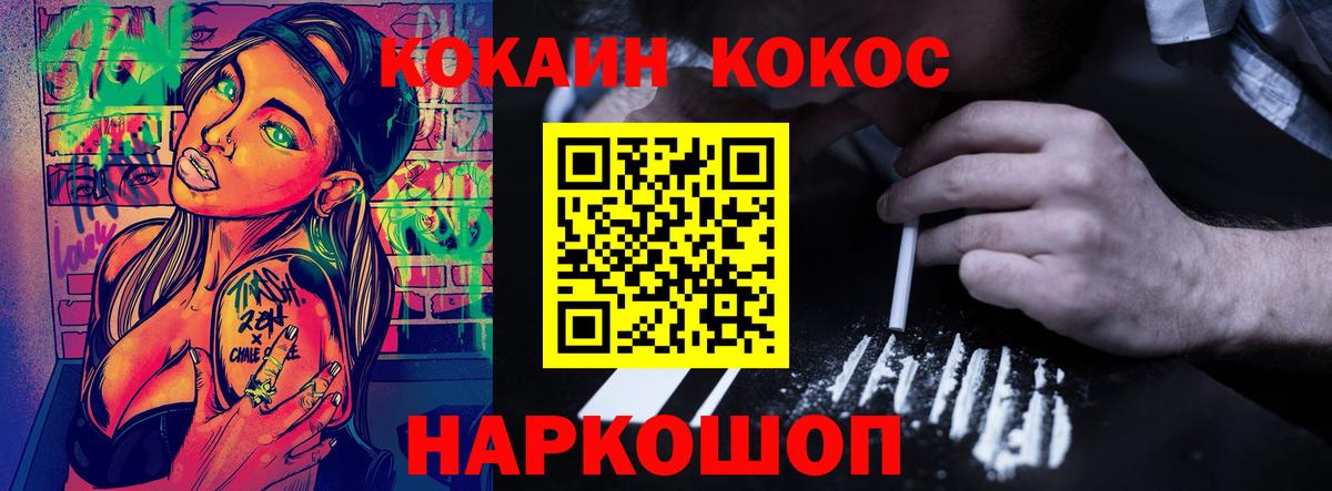 Cocaine Боливия Новокубанск