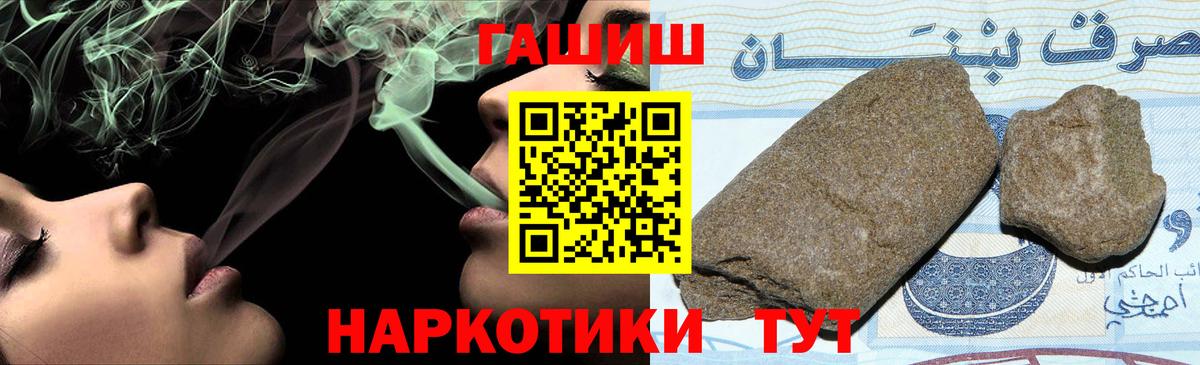 Гашиш Cannabis  Вход с VPN  ГАШИШ индика сатива  Новокубанск 