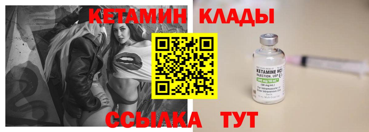 Новокубанск  КЕТАМИН VHQ  КЕТАМИН ketamine    tor  Вход с VPN 