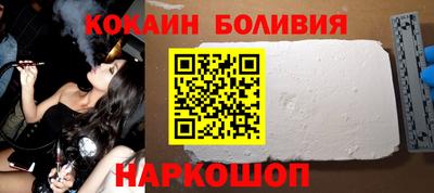 кокаин перу Славгород