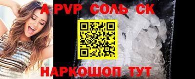 молекула духа Севастополь