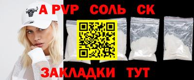 молекула духа Севастополь