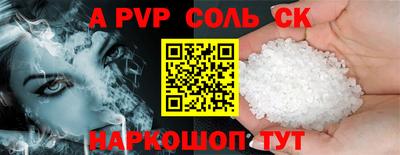 молекула духа Севастополь