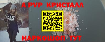 молекула духа Севастополь