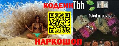 герыч Сланцы