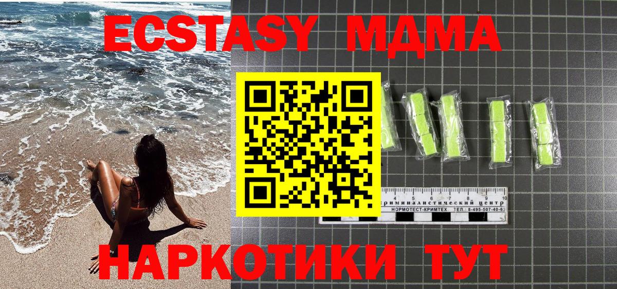 Новокубанск  MDMA молли  MDMA crystal  Вход с VPN 