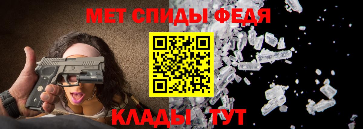 Метамфетамин мет Новокубанск