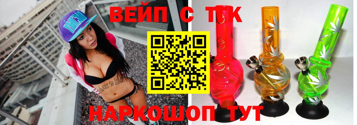 Новокубанск  Дистиллят ТГК концентрат  Вход с VPN  Дистиллят ТГК вейп 